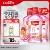 高露洁（Colgate）鲜果味含氟漱口水深层清洁防蛀清新口气去口臭无酒精500ml*3