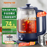 九阳（Joyoung）0胶水养生壶煮茶器 花茶壶 迷你电热水壶 1L喷淋式煮茶壶烧水壶WY151