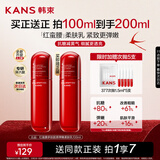 韩束红蛮腰多肽胶原弹嫩柔肤乳液100ML 紧致抗皱补水化妆品七夕礼物女