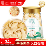 福东海 百合干100克 龙牙百合 新货南北干货 莲子枸杞银耳羹煲汤食材 