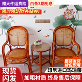 江南艺苑植物藤编休闲椅家用真藤扶手椅阳台靠背椅户外庭院茶桌椅中式藤椅 三件套【2椅+1圆几】【浅色】