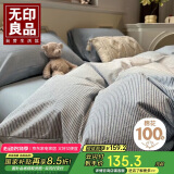 无印良品A类全棉学生套件 宿舍床单被套枕套床上三件套 150*200cm