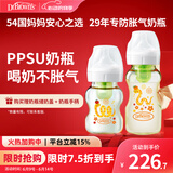 PPSU奶瓶 0-6月婴儿防胀气 宽口奶瓶150ml+270ml蛇年奶瓶