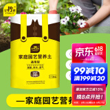 史丹利花土营养土养花通用型多肉兰花专用种菜种花盆栽家用泥炭土壤种植