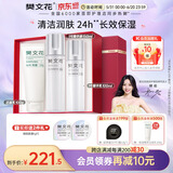 樊文花（fawa）1号补水保湿精华水乳霜护肤套装保湿护肤面部套装送女生礼物 【洁面3件套】洁面+精华液+乳