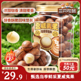 三只松鼠夏威夷果生椰拿铁味500g/罐 坚果炒货干果休闲零食品送礼