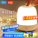 美的（Midea）床头灯卧室柔光小夜灯充电台灯三色调光节日创意礼品礼物起夜灯