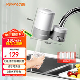 九阳（Joyoung）净水器水龙头过滤器厨房自来水过滤器除余氯双出水 1机4芯套装 T28