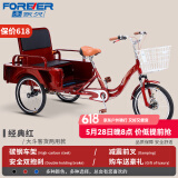 永久（FOREVER）三轮自行车老人脚踏车成人拉货小型脚踩脚蹬代步人力老年人单车 经典红 大客货两用