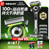 吉列剃须刀手动 极光刀 1刀架4刀头 5层刀片 刮胡刀手动 进口旅行便携送礼礼盒 父亲节 生日礼物送男生