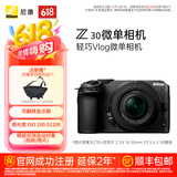 尼康（Nikon） Z30半画幅微单相机 新手入门级 可翻折屏自拍 4k高清摄影拍照视频直播 便携vlog微单相机 Z30 + 16-50mm套机
