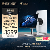 KTC 27英寸4K 160Hz/FHD 320Hz双模Type-c 90w Switch2外接 国家补贴400nit显示屏电脑显示器 H27P6