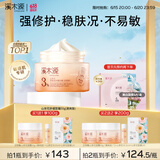 溪木源山茶花面霜敏感肌保湿护肤品修护乳霜50g清爽版生日礼物送女朋友