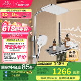 九牧（JOMOO）花洒淋浴套装钢琴键置物除垢喷枪恒温SPA淋浴器26192-695/1B-1