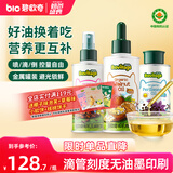 碧欧奇有机儿童辅食用油310ml (核桃油+亚麻籽油+紫苏籽油)滴管控量