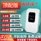 欧本随身wifi6双网可移动上网神器无线上网宝便携式充电款免插卡4G/5G 顶配版-带电池-支持快充