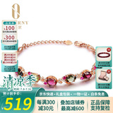 欧采妮天然碧玺手链女款玫瑰金925银彩宝手链彩色宝石手链送生日礼物 0.6克拉 18K玫瑰金（现货）