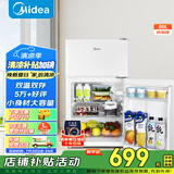 美的（Midea）88升迷你双开门小冰箱租房宿舍办公室小型家用双温可冷冻冷藏节能BCD-88CM