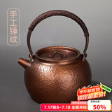 容山堂铜壶烧水壶紫铜手工泡茶壶煮茶器大号自动上水电陶炉煮茶壶套装 铜锤目纹提梁壶-直口