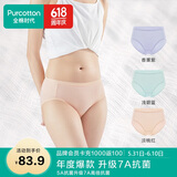 全棉时代女士内裤女纯棉抗菌中腰三角裤3条装 香薰紫+浅碧蓝+沙石裸粉 170