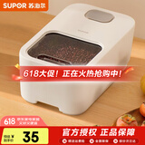 苏泊尔（SUPOR）推盖米桶家用装米缸防虫防潮密封桶储粮仓米箱大容量防霉杂粮收纳 10斤装 含米勺