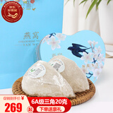 春如燕进口溯源燕窝干盏 老人女性孕妇营养补品 金丝燕干燕窝健康送礼盒 精选6A进口溯源码特级三角盏20克 高档礼盒装