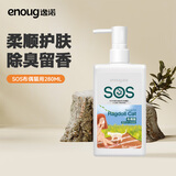 逸诺（enoug）SOS猫咪沐浴露宠物香波清洁去污柔顺美毛布偶猫浴液280ml