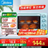美的（Midea）【国家补贴】家用多功能电烤箱 25升 机械式操控 上下独立控温 专业烘焙易操作烘烤蛋糕面包PT2531