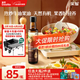 英氏有机牛油果油250ml辅食用油热炒佐餐食用油送6个月以上婴儿辅食