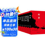 鲁迅作品集（套装全8册）野草+彷徨+呐喊+狂人日记+故乡+故事新编+朝花夕拾+阿Q正传 经典文学读物