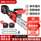 金纵（JINZONG）电锯锂电池伐木家用手电锯电动手持电链锯充电砍树修枝电动工具