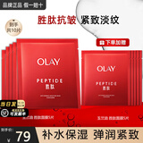 玉兰油（OLAY）护肤品女大红瓶塑颜金纯抗皱补水保湿滋润紧致爽肤化妆品生日礼物 大红瓶胜肽面膜10片