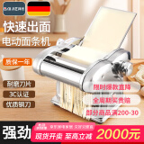 拜杰电动压面机家用面条机全自动压面机家用不锈钢饺子皮机小型擀面机 四刀【压面皮+饺子皮+1.5+2.5+4/9mm】 优质不锈钢丨8档调节丨仿古法制面/澎湃动力