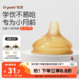 世喜水杯配件（鸭嘴吸嘴）适配水杯瓶身