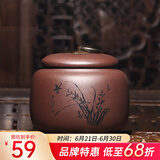 藏壶天下家用茶罐精品宜兴紫砂茶叶罐小号陶瓷密封罐中式普洱储茶罐紫砂罐 兰 紫泥