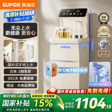 苏泊尔茶吧机家用高端客厅用2025年新款制冷UV杀菌智能茶吧柜饮水机一体多功能冷热两用 CBJ51C