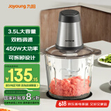 九阳（Joyoung）绞肉机家用电动多功能料理机搅拌婴儿辅食机切菜绞馅不锈钢碎肉S35-LA551