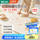 双枪硅胶揉面垫食品级擀面垫 加厚和面烘焙案板防滑80*60