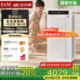 IAM空气净化器除甲醛细菌过敏源家用办公商用负离子甲醛数显M9