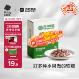 光合星球babycare儿童零食草莓香橙果果凝胶糖果水果肉条45g