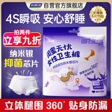 妇炎洁安睡裤纳米银抑菌芯片专利呵护瞬吸干爽贴身防漏1包5条京东自营