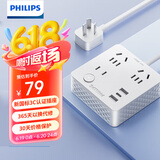飞利浦（PHILIPS）插座转换器墙壁插座扩展转换插头一转多插座多功能排插转换插座 12WPD快充 总控开关1.8米一转六