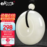 7000年和田玉平安扣吊坠白玉玉坠男女款项链 约25mm