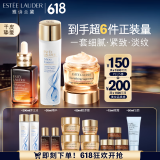 雅诗兰黛修护礼盒(棕瓶50ml+原生液200ml+胶原霜50ml)护肤品520送女友礼物
