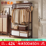 家逸（JIAYI）实木衣帽架落地衣架挂衣架卧室衣架简易衣服架立式客厅办公室挂架 长100cm胡桃色-双层加高款-榉木