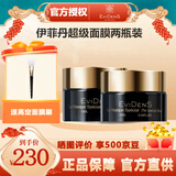 伊菲丹法国伊菲丹超级面膜三重胶原多效面膜补水涂抹式急救面膜 超级面膜10ml(两盒装）