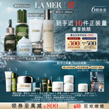 海蓝之谜（LA MER）奢宠臻享6件套紧致护肤品套装化妆品礼盒生日礼物女 效期至26/07