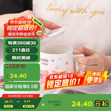 贝瑟斯马克杯 陶瓷杯带盖喝水杯子咖啡杯樱花浮雕泡茶杯办公家用杯子