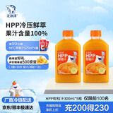 北冰洋柑桔汁果汁饮料100%鲜果HPP冷压榨桔汁300ml*5瓶