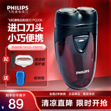 飞利浦（PHILIPS）剃须刀电须刀电动男士刮胡刀胡须刀干电池式进口刀头 PQ206经典款+收纳包